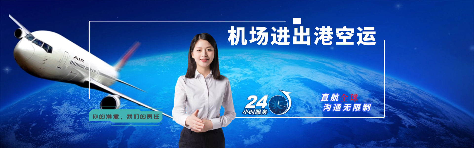 锦江到北京物流公司-锦江至北京物流专线-锦江空运到北京-优时通物流有限公司