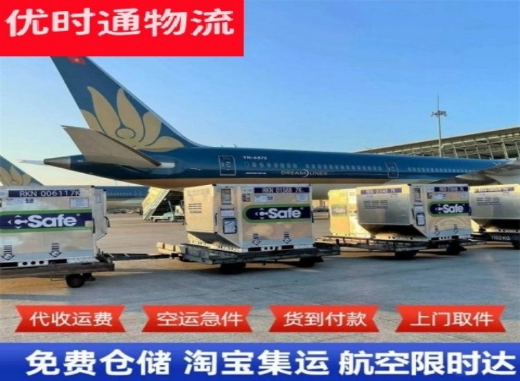 锦江到北京物流专线-锦江到北京空运公司