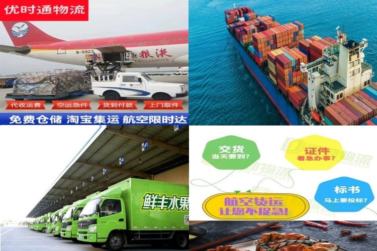 锦江到北京航空货运公司-锦江到北京物流专线